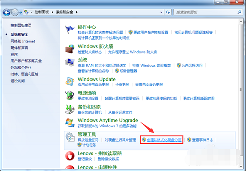 win7纯净版系统如何分区 win7纯净版系统分区教程