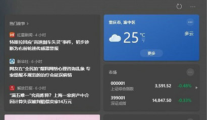 win10右下角天气怎么关 win10右下角天气关闭教程