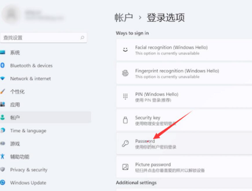 Win11系统怎么取消登录密码 Win11系统取消登录密码教程