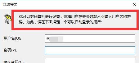 Win11怎么取消登录账户 Win11取消登录账户教程