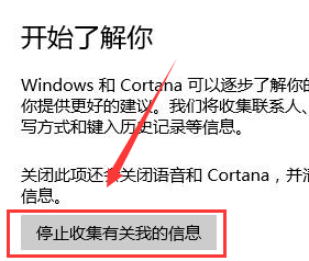 win10助手小娜怎么关闭 win10助手小娜关闭教程