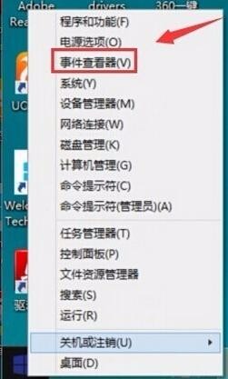 win10怎么查看电脑使用痕迹 win10查看电脑使用痕迹方法