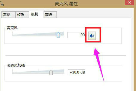 win7麦克风没声音怎么设置 win7麦克风没声音设置方法