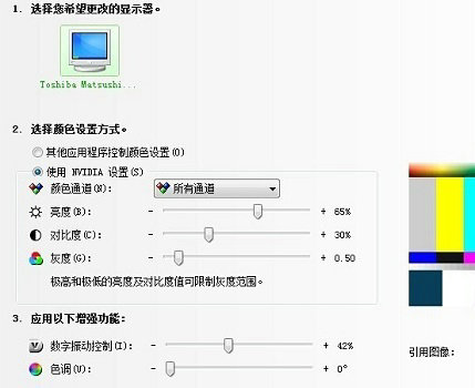 win7亮度怎么调节 win7亮度调节方法