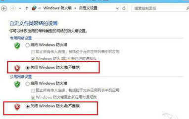电脑防火墙怎么关闭 电脑防火墙怎么关闭win10