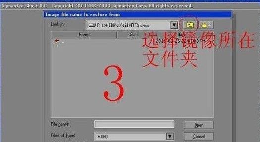 win7ghost镜像文件怎么安装 win7ghost镜像文件安装教程