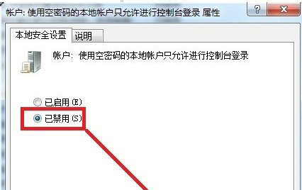 没有权限使用网络资源怎么办 没有权限使用网络资源的解决步骤