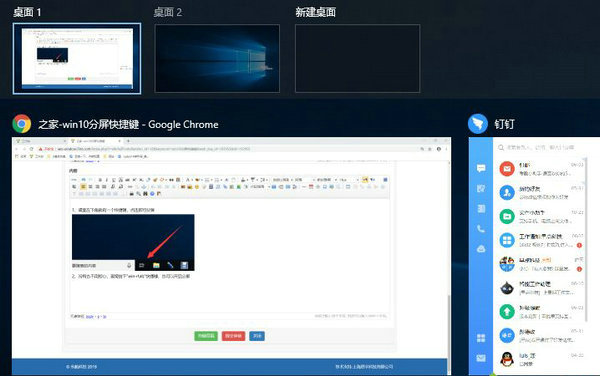 win10分屏快捷键如何使用 win10分屏快捷键使用方法