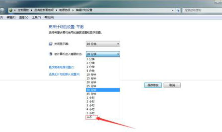 windows7如何取消自动休眠 windows7取消自动休眠教程