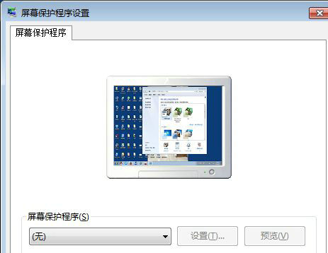 windows7怎样取消屏幕保护 windows7取消屏幕保护教程