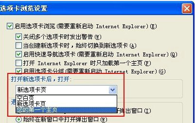 如何设置主页为默认主页 ie浏览器如何设置主页