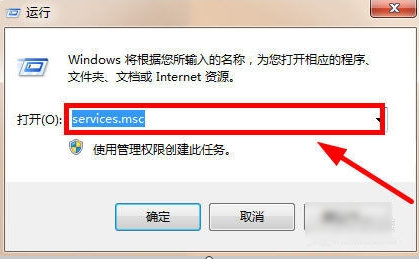 win7防火墙无法更改某些设置怎么解决