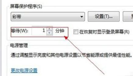 windows7屏幕保护时间怎么设置 windows7屏幕保护时间设置方法