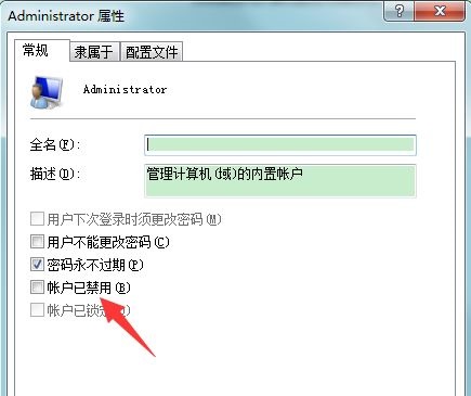 win7系统账号被停用请向系统管理员咨询怎么办