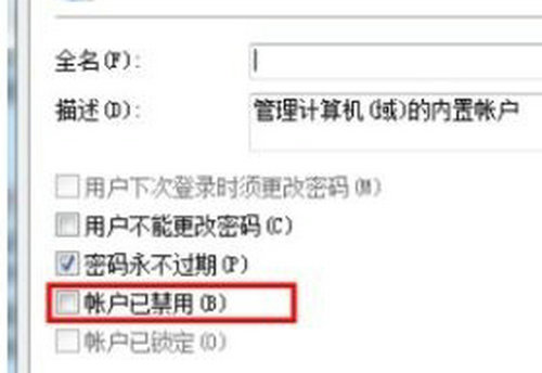 win7更改用户名后无法登录怎么办 win7更改用户名后无法登录解决方法