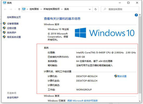 win10怎么查询电脑配置 win10查询电脑配置方法