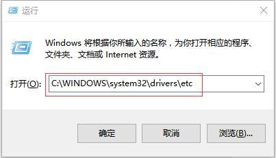 win10 hosts文件在哪 win10 hosts文件路径介绍