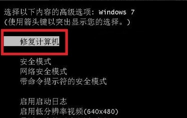 win7旗舰版蓝屏怎么解决 win7旗舰版蓝屏解决方法