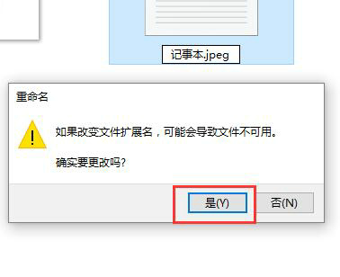 win10记事本怎么改扩展名 win10记事本改扩展名方法