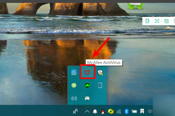 win10mcafee怎么关闭 win10mcafee关闭方法