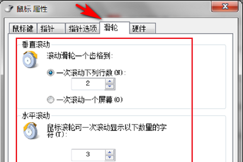 win7鼠标设置没有滚轮选项怎么办 win7鼠标设置没有滚轮选项解决方法