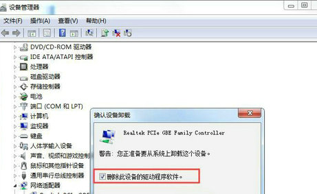 win7网卡驱动异常怎么修复 win7网卡驱动异常修复教程