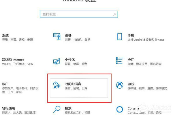 win10玩游戏禁用输入法怎么设置