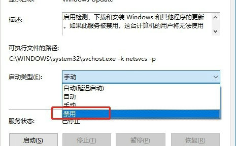 win10配置更新怎么关闭 win10配置更新关闭教程