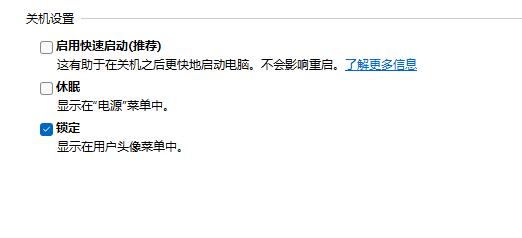 win11关机关不掉怎么办 win11关机关不掉解决方法