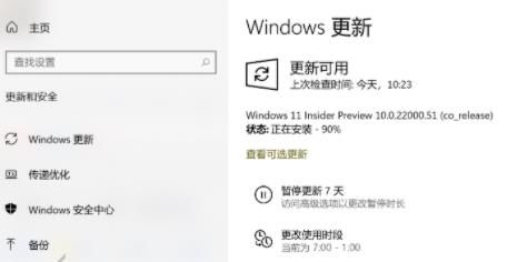 windows11下载卡着不动怎么办 windows11下载卡着不动解决方法