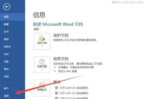 word里打字后面字自动删除怎么办