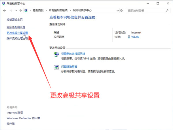 win10局域网共享怎么设置 win10设置局域网共享方法