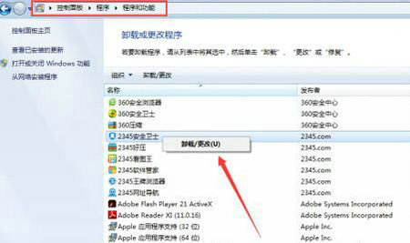 2345安全卫士卸载不了怎么办