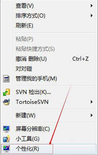 win7屏保密码怎么设置 win7屏保密码设置教程