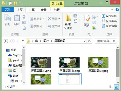 win8怎么截屏 win8截屏的快捷键一览