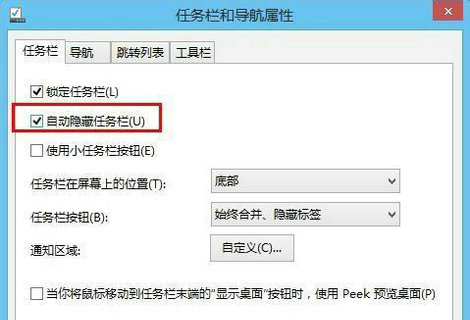 win8任务栏不见了怎么弄出来 win8任务栏不见了怎么恢复