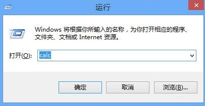 win8计算器在哪里找 win8计算器位置介绍