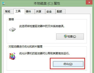 win8磁盘碎片整理在哪 win8磁盘碎片整理怎么操作