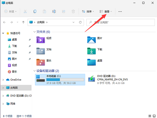 win11怎么显示后缀名 win11文件后缀名显示方法分享