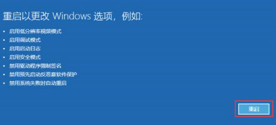 win11系统怎么进入安全模式 win11系统进入安全模式的方法介绍