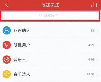 网易云音乐怎么加好友 网易云音乐添加好友的方法分享
