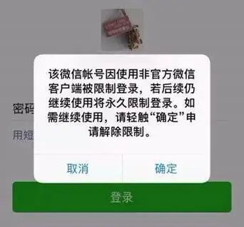 微信号封了怎么解封 微信号的解封方法介绍