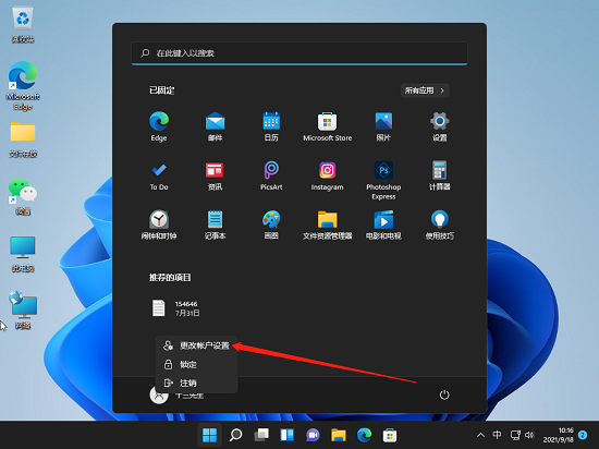 win11管理员怎么改头像 win11账户头像修改方法介绍