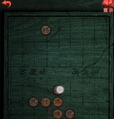 纸嫁衣3象棋怎么过 纸嫁衣3象棋通关攻略