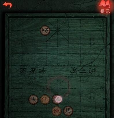 纸嫁衣3象棋通关攻略