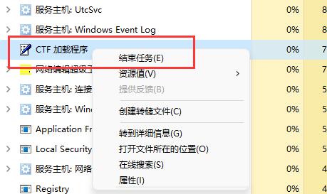 win11输入体验怎么关闭 win11输入体验关闭教程