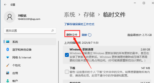 win11怎么清理电脑垃圾 win11清理电脑垃圾教程