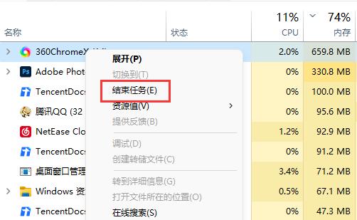 win11内存占用高怎么解决 win11内存占用高解决方法