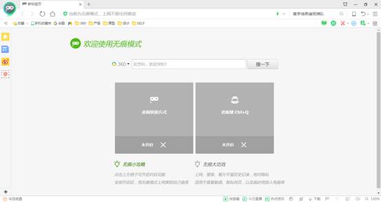 浏览器怎么设置无痕浏览模式 浏览器设置无痕浏览模式方法