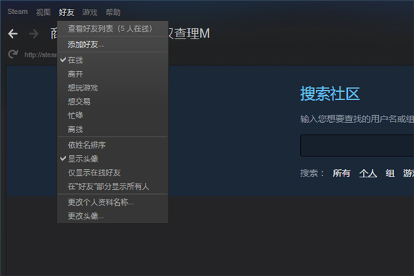 steam怎么加好友 steam添加好友的方法